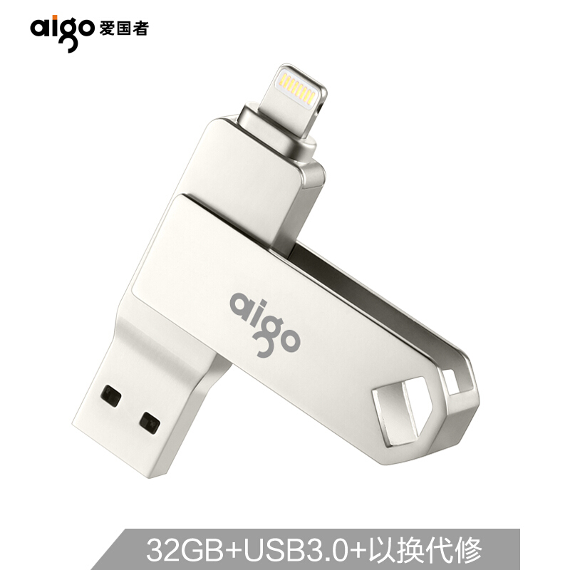 爱国者U375－32G苹果U盘银32G/USB3.0/手机电脑两用(个)
