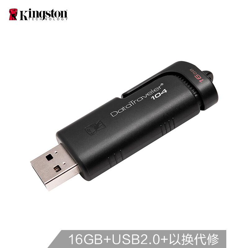 金士顿DT104/U盘黑色16G/USB2.0(个)