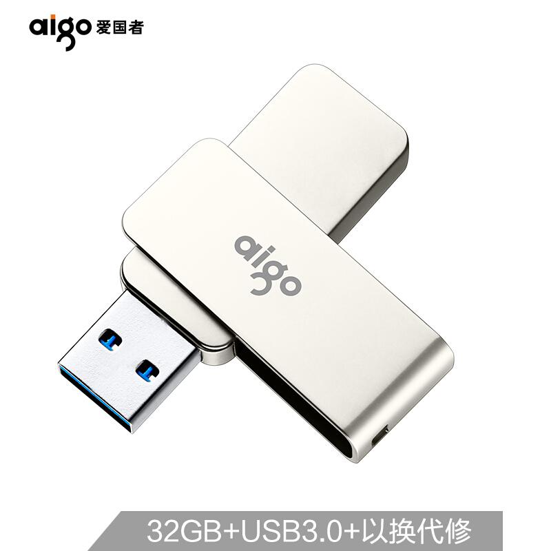 爱国者U330U盘银色32G/USB3.2(个)