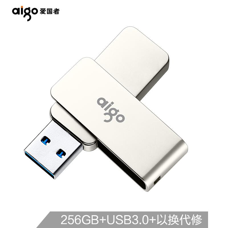 爱国者U330U盘银色256G/USB3.2(个)