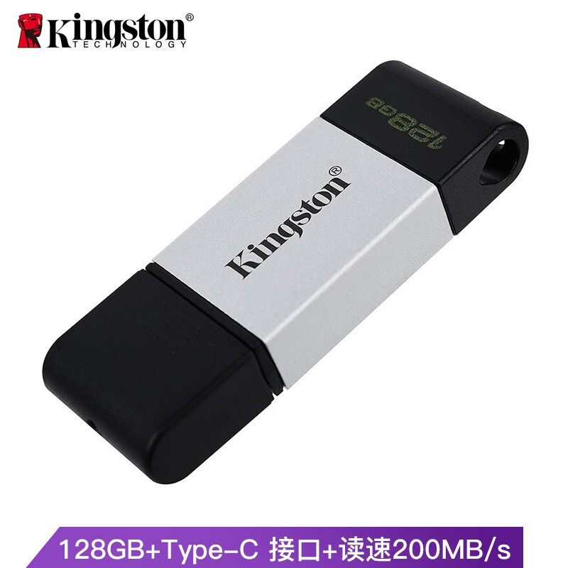 金士顿DT80优盘128GB/Type-C/读速200MB/s(个)
