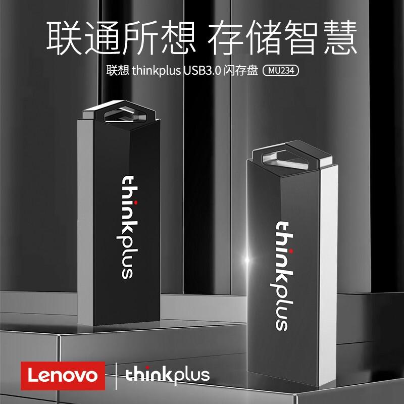 联想(ThinkPlus)MU234迷你金属优盘32G/USB3.0(个)