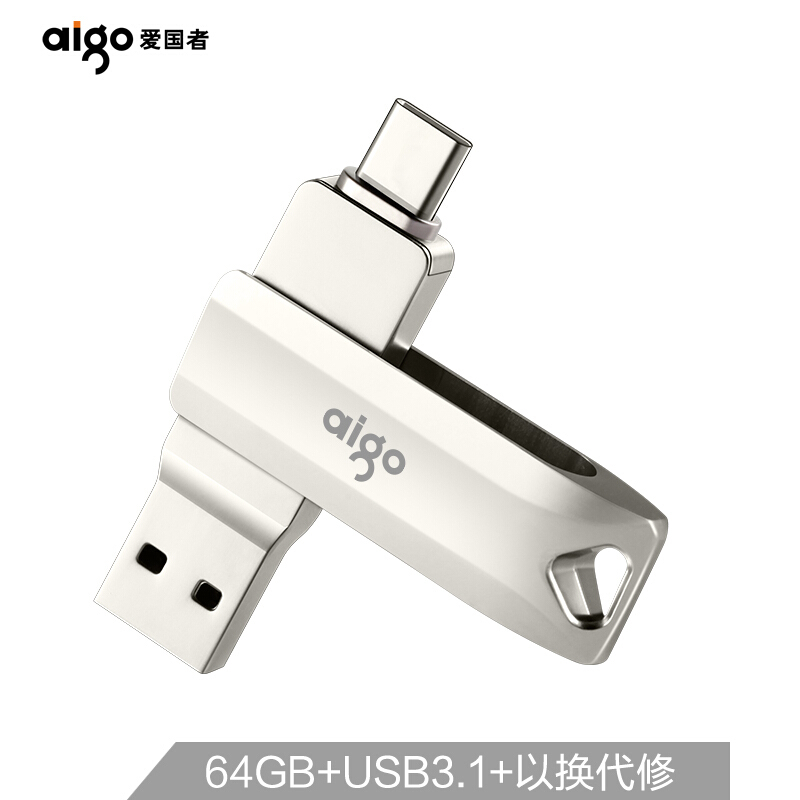 爱国者(aigo)U351双接口手机U盘64G/USB3.1/Type－C(个)