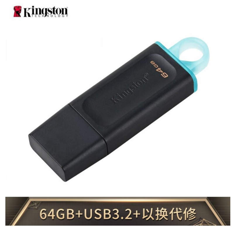 金士顿 Gen 1 DTX/64G 64GB USB 3.1 U盘(个)