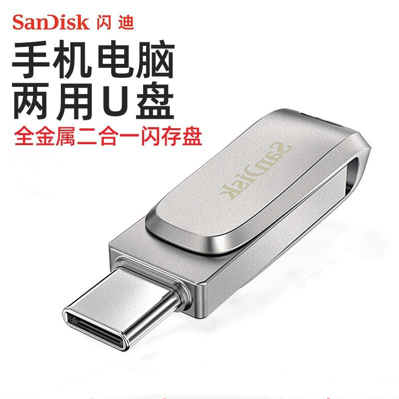 闪迪（SanDisk） SDDDC4至尊高速酷锃USB3.1优盘TYPE-A双接口两用U盘 128G（个）
