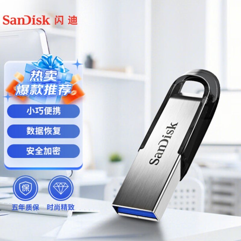 闪迪（SanDisk）CZ73金属U盘16G(个)