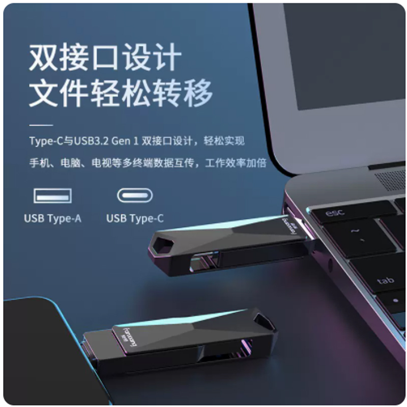 梵想（FANXIANG）F379Pro优盘/U盘 128GB Type-C/USB3.2 Gen 1 极速U盘（单位：只）