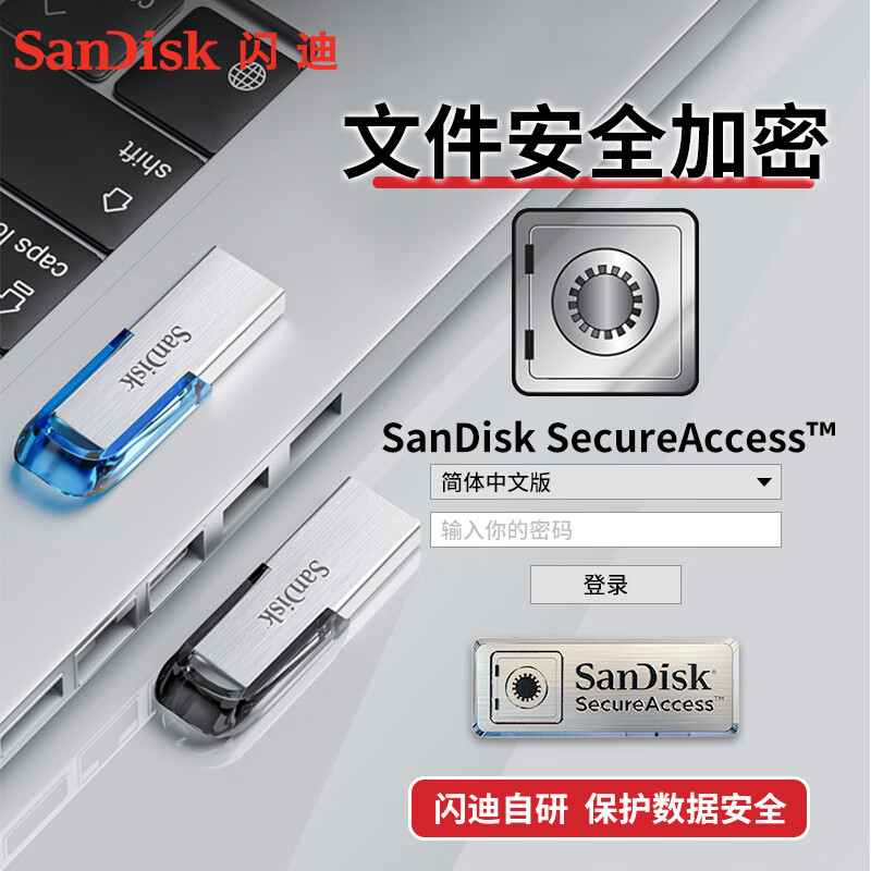 闪迪 (SanDisk) 512GB U盘CZ73 USB3.0（个）