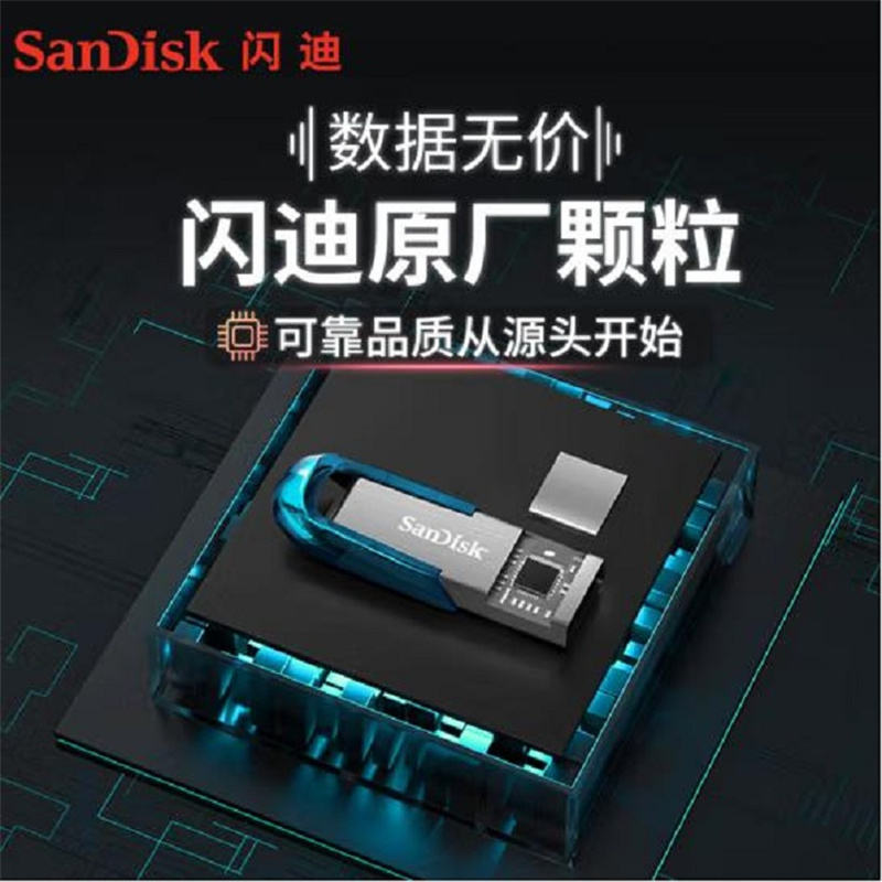 闪迪（SanDisk）64GB USB3.0 U盘CZ73（单位：个）