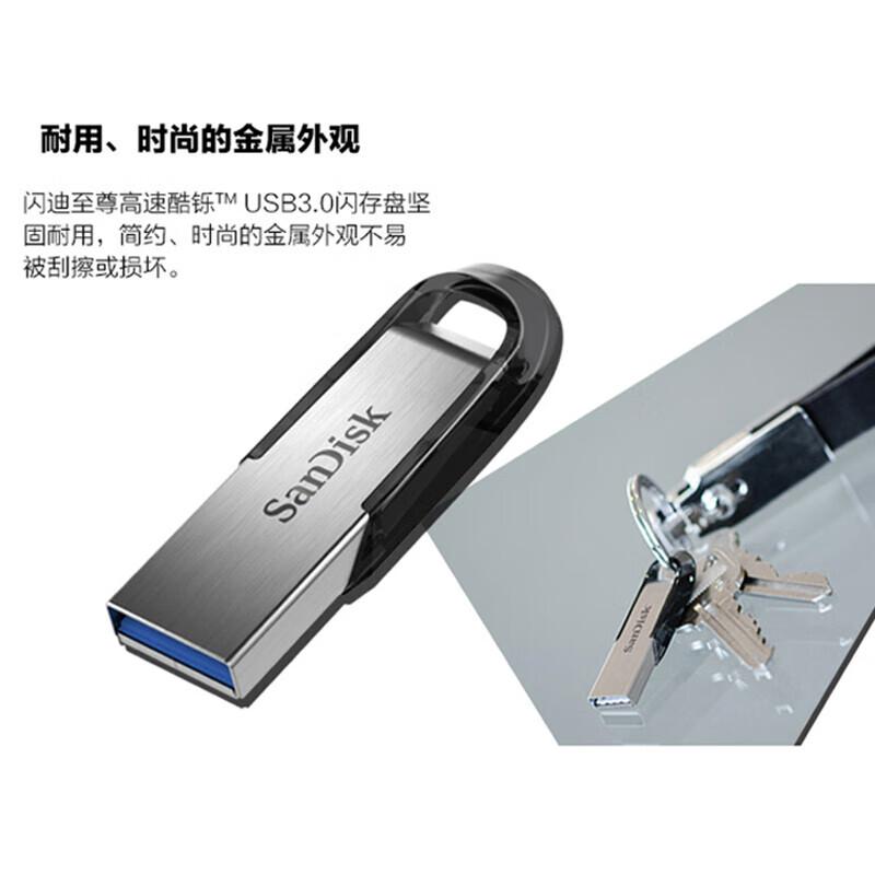 闪迪（SanDisk）32GB USB3.0 U盘 CZ73（个）