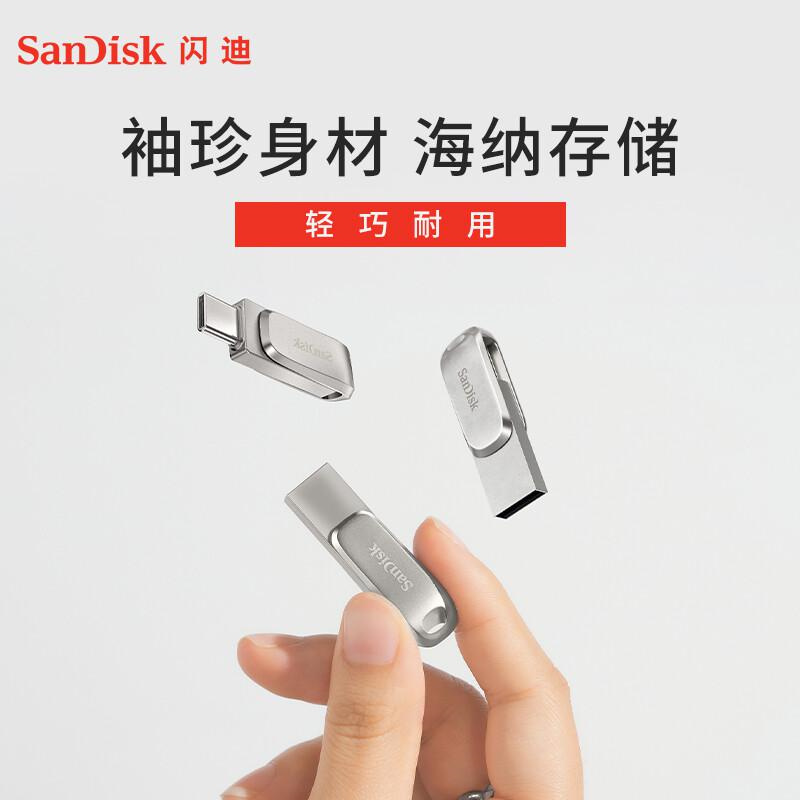 闪迪(SanDisk)DDC4 32GB Type-C USB3.1 手机电脑U盘DDC4 读速150MB/s 全金属双接口 （个）