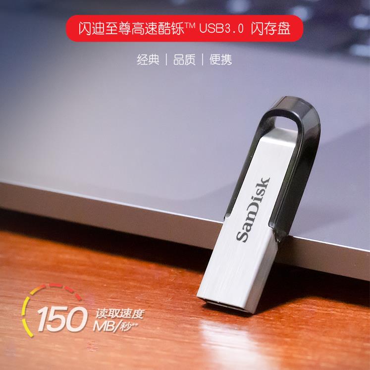 闪迪（SanDisk）CZ73（256G）优盘/U盘(单位：个)