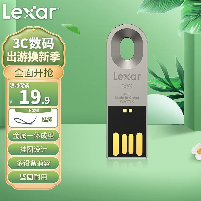 雷克沙(Lexar) M25 USB2.0 32G迷你 U盘 (计价单位：个) 咖啡色