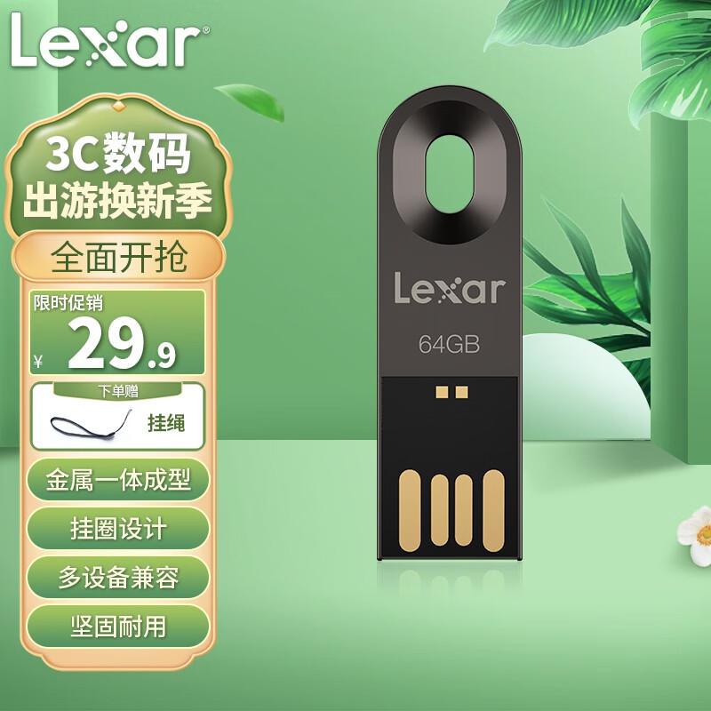 雷克沙(Lexar) M25 USB2.0 64G迷你 U盘 (计价单位：个) 咖啡色