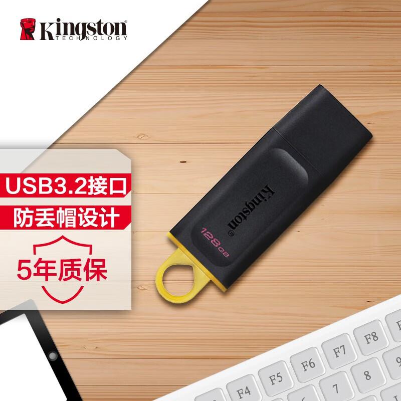 金士顿(Kingston) DTX 128GB USB3.2 Gen 1 优盘 (计价单位：个) 黑色