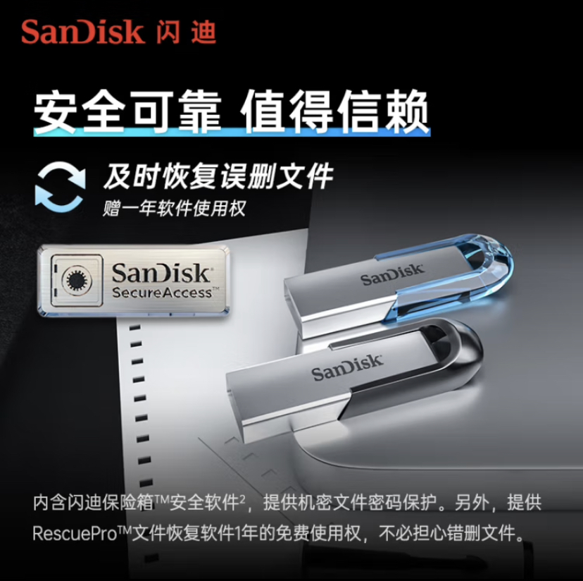 闪迪（SanDisk）CZ73优盘/U盘128G(单位：个)