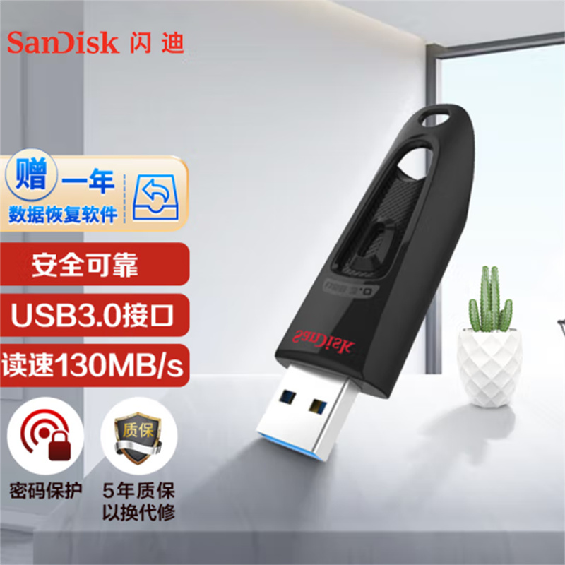 闪迪（SanDisk）16GB USB3.0 U盘 CZ48至尊高速优盘/U盘(单位：个)