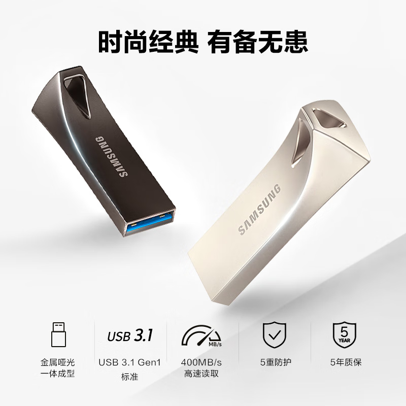 三星（SAMSUNG）128GB USB3.1 U盘 BAR升级版+深空灰 金属优盘 高速便携 学生办公 读速400MB/s(Gen 1)(单位：个)