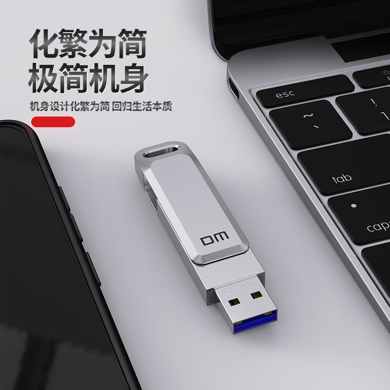 DM大迈 64GB USB3.1 U盘 金属PD179追风 银色 可旋转电脑u盘车载优盘金属外壳高速读写（个）