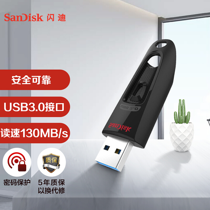 闪迪CZ48-016G至尊高速U盘USB3.0/16G(个)