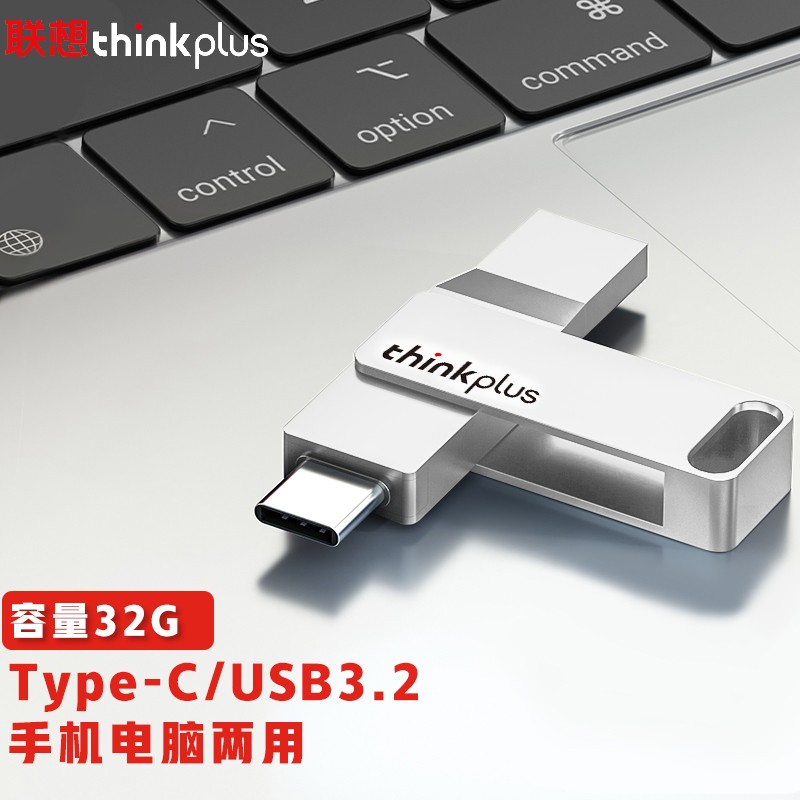 联想thinkplus/MU90双接口旋转优盘银色32G/Type-C/USB3.2(个)