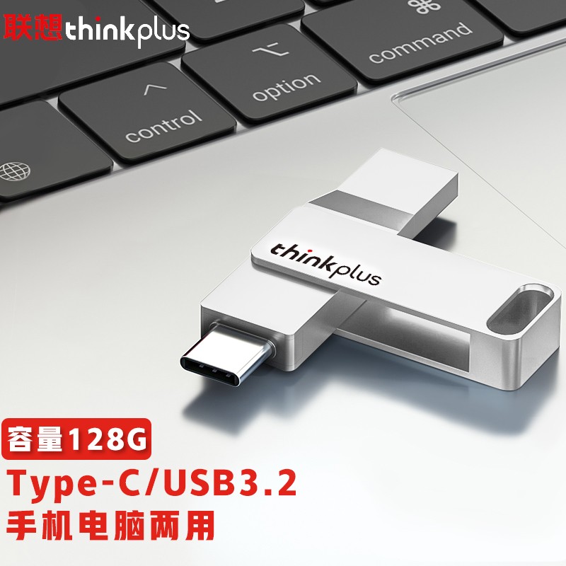 联想thinkplus/MU90双接口旋转优盘银色128G/Type-C/USB3.2(个)