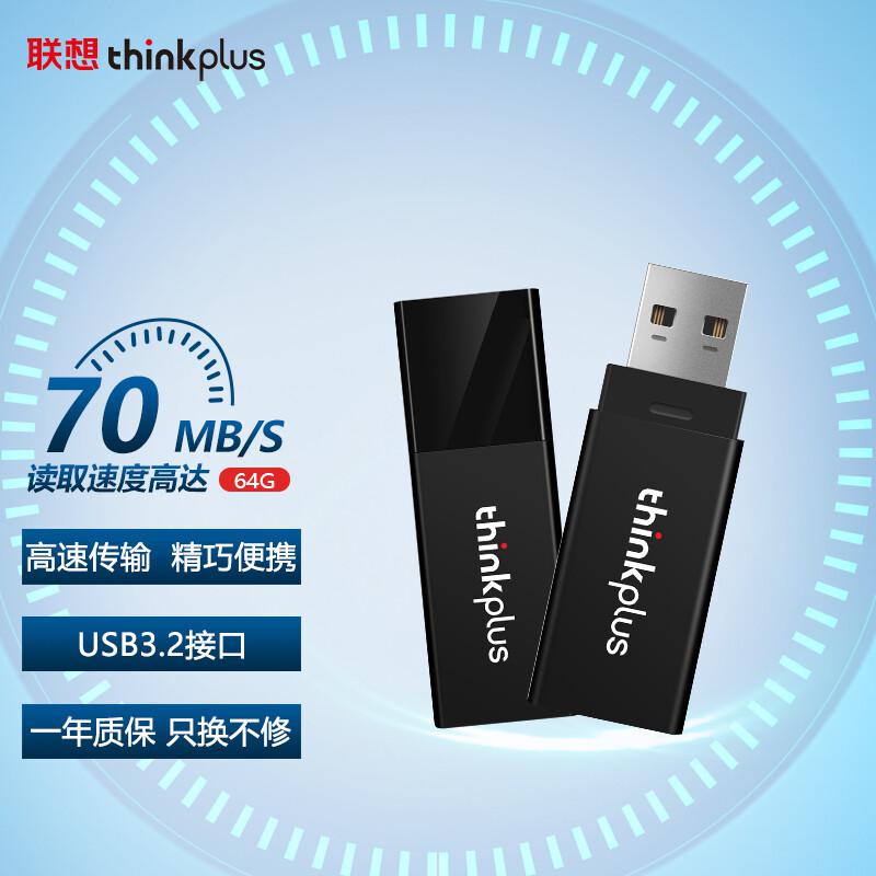联想口红优盘64G/USB3.2(个)