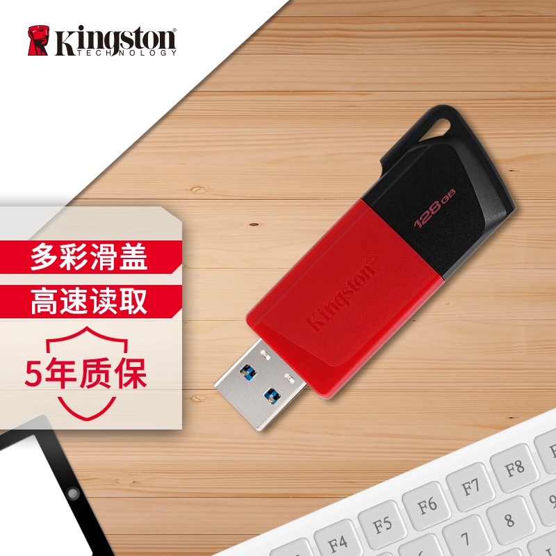 金士顿DTXM/128G滑盖设计U盘USB3.2/红色(个)
