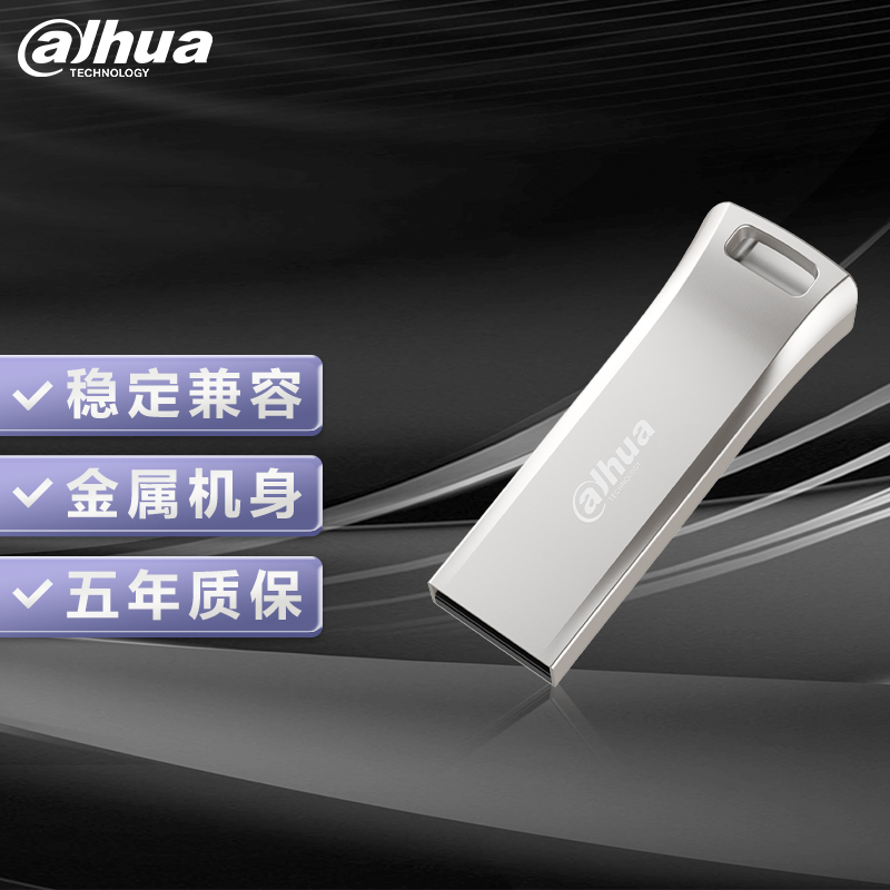 大华U156-20迷你便携金属车载电脑优盘8G/USB2.0/银色（个）
