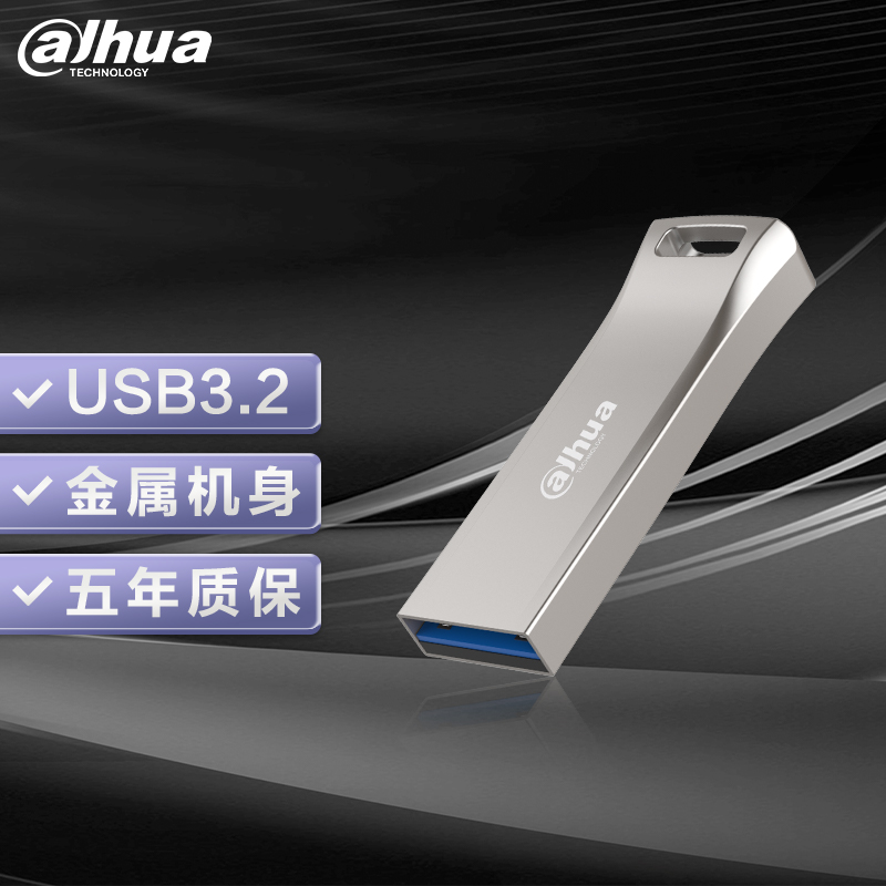 大华U156－32迷你便携金属车载电脑优盘32G/USB3.2/银色（个）