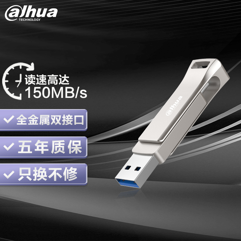 大华P629－32便携双接口金属优盘32GB/Type－C/USB3.2/读速150MB/s/银色（个）