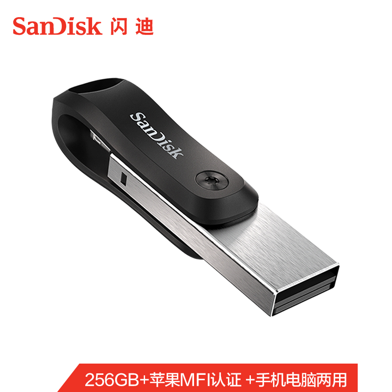 闪迪SDIX60N-256G-ZN6NE双接口U盘256G/lighting/USB3.0（个）