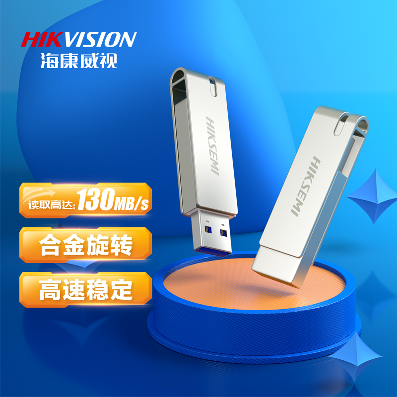 海康威视X302S旋转金属U盘64GB/USB3.0/银色（个）