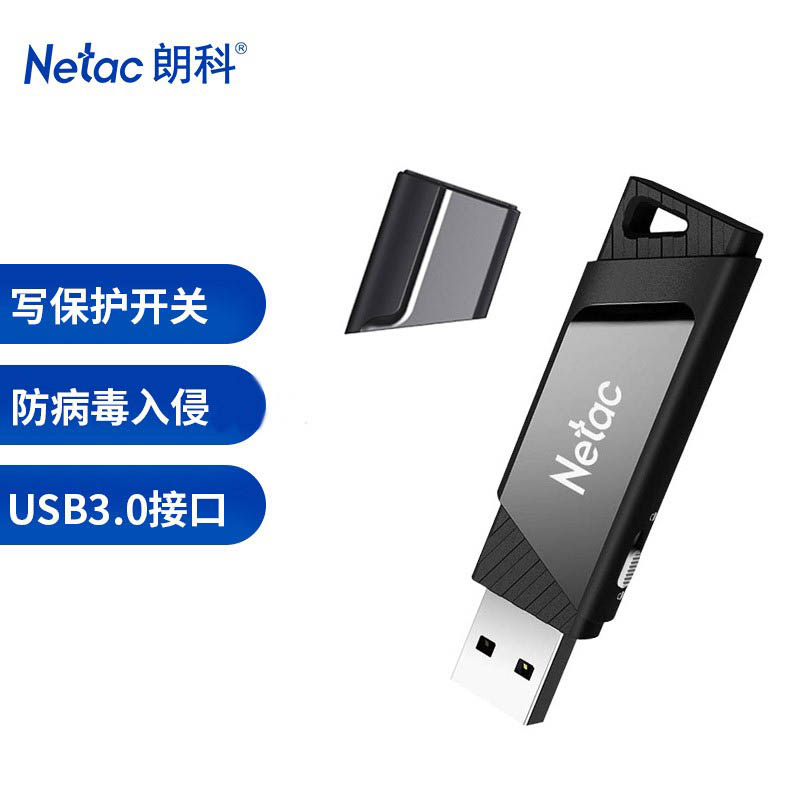 朗科U336高速读写U盘32G/USB3.0/黑色/防误删（个）