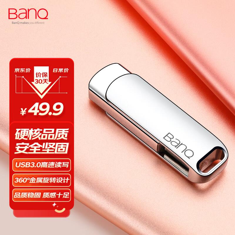 banq 128GB USB3.0 U盘 F61高速版（个） 银色