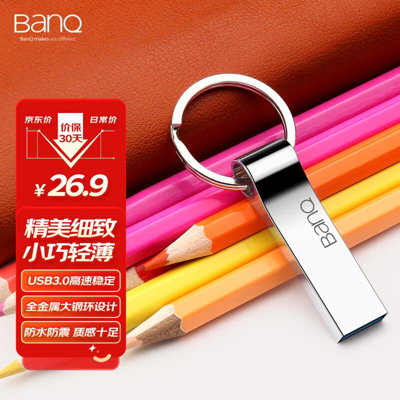 banq 32GB USB3.0 U盘 P90高速精品版 亮银色（个）