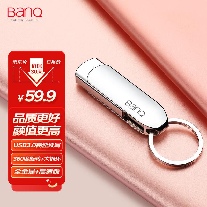 banq 128GB USB3.0 U盘 F30高速版（个） 银色