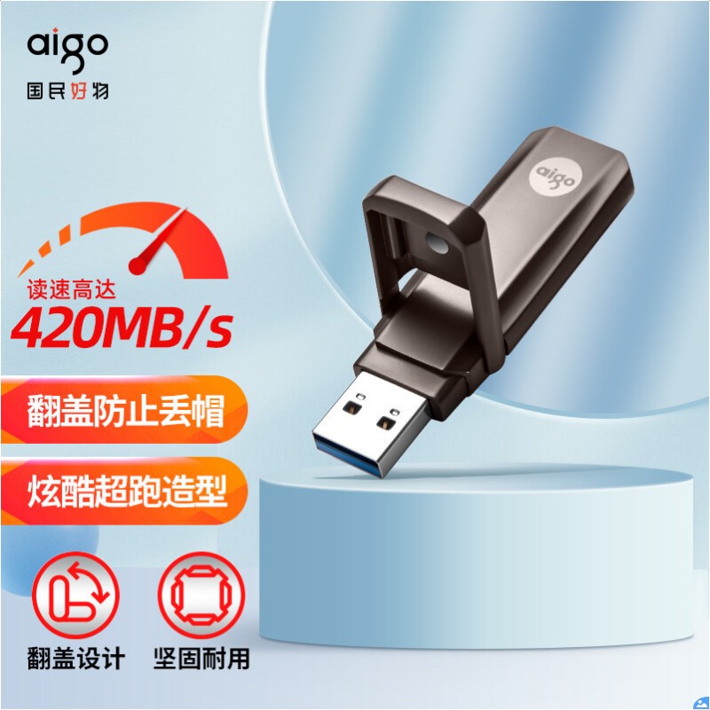爱国者U391固态优盘锖色256G/USB3.2/读速420MB/s(个)