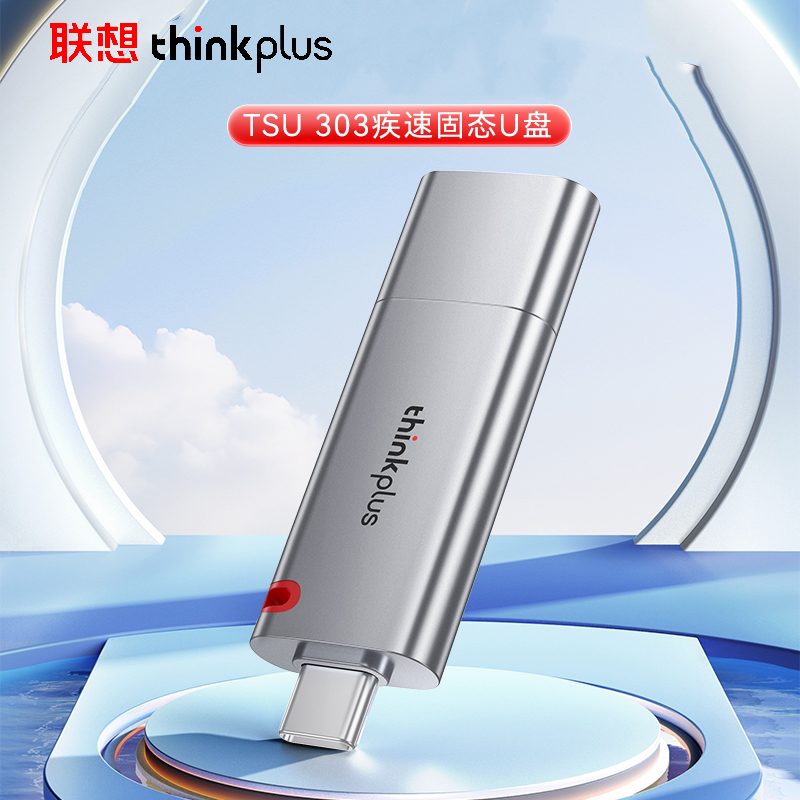 联想thinkplus TSU303手机固态U盘灰色128G/Type-C(个)