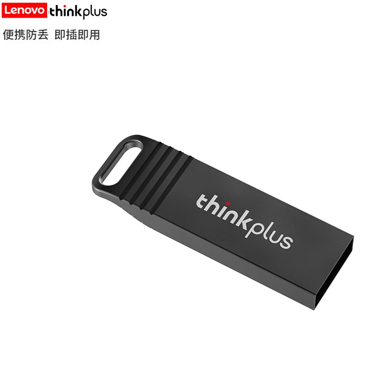 联想 thinkplus USB2.0金属闪存盘 即插即用U盘 MU221 8G(单位：个)