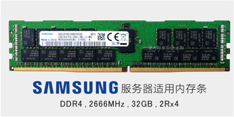 【停用】三星服务器内存条DDR4-2666/32G/Registered DIMM M393A4K40CB2-CTD（条）（北京专供）
