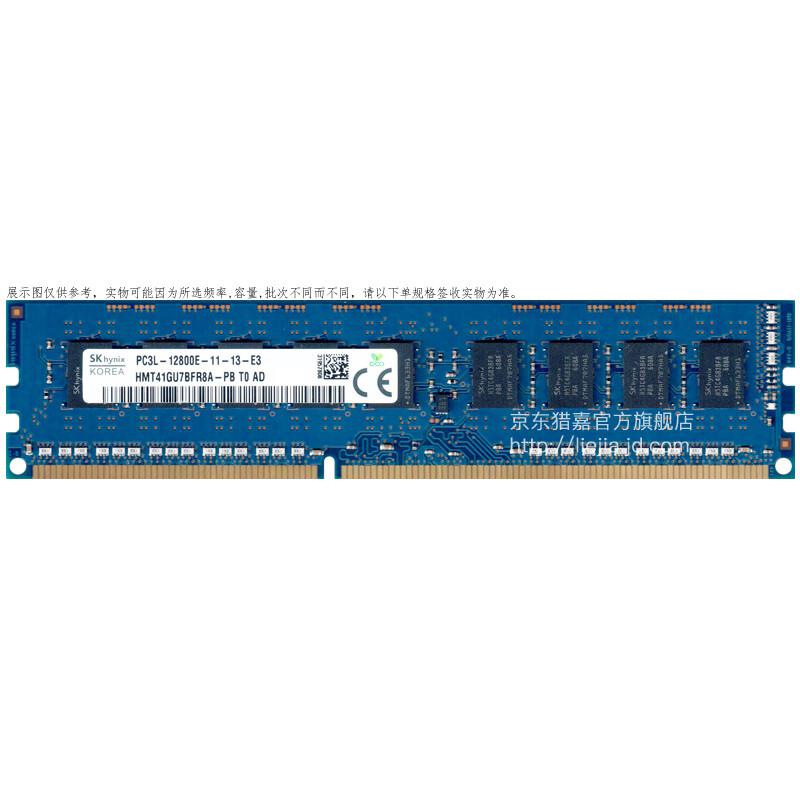 海力士现代SK hynix服务器内存纯ECC REG RECC LRDIMM ECC DDR3L 1600/12800低压8GB单条（条）
