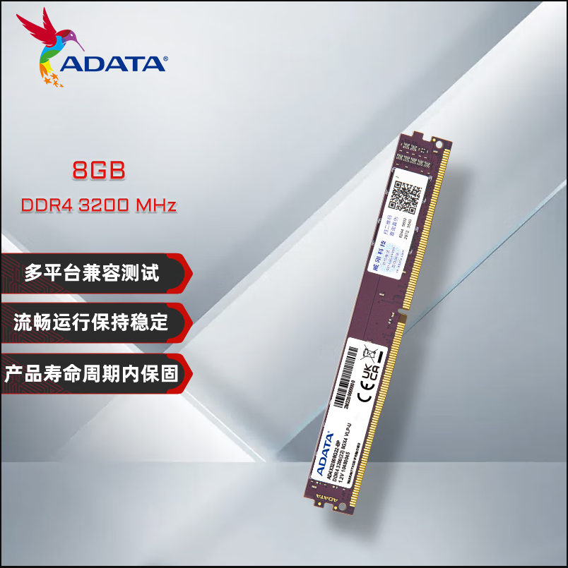 威刚（ADATA）8GB DDR4 3200 台式机内存 万紫千红（个）