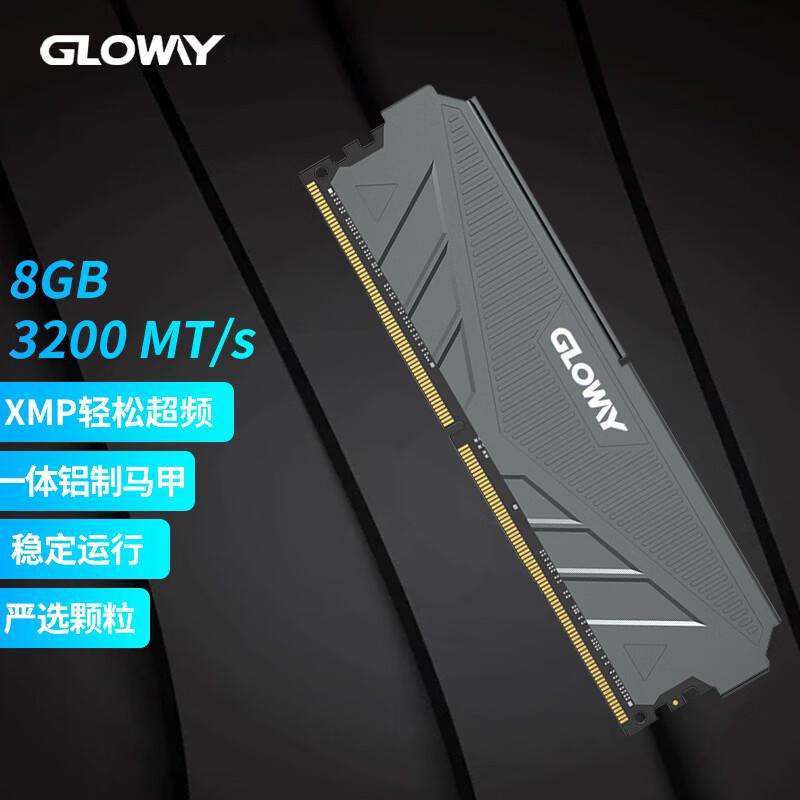 光威（Gloway）DDR4内存条3200天策系列-摩登灰8G(单位：个)