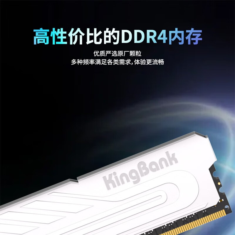 金百达（KINGBANK） 银爵内存条套条 DDR4 32G(16*2)(单位：条)