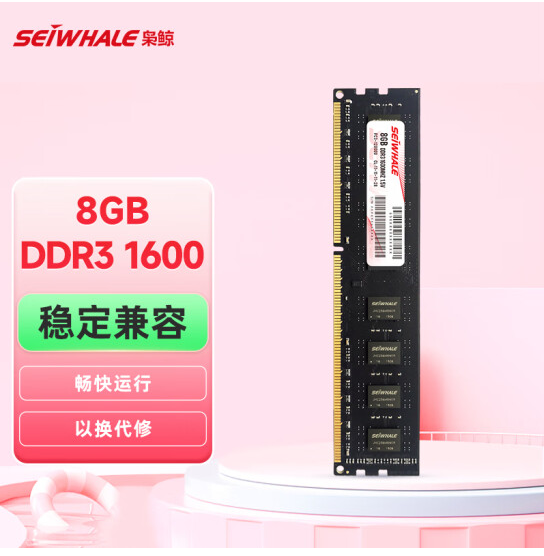 七彩虹（Colorful）台式机内存条 8GB DDR3 1600内存条(单位：条)