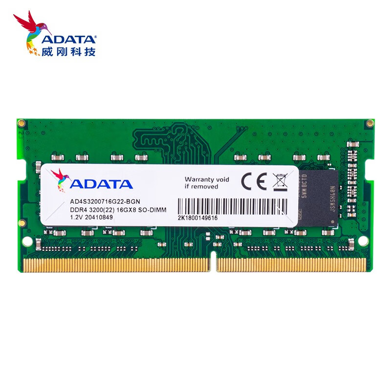 威刚（ADATA）DDR4 3200 16G笔记本内存条(单位：个)