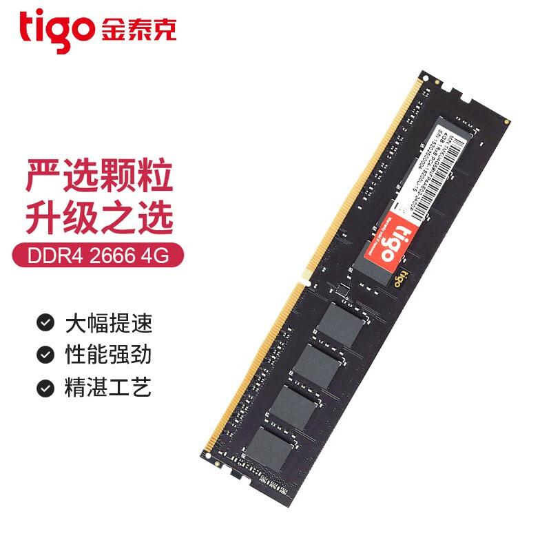 金泰克DDR4-3200台式机内存条32G(个)