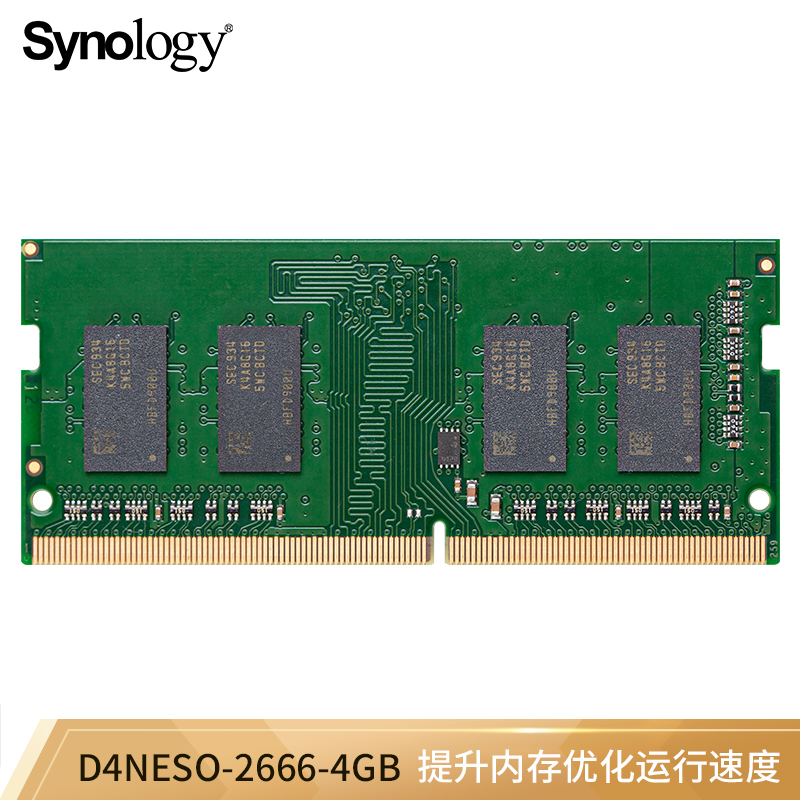 群晖D4NESO-2666-4G NAS专用DDR4内存条4G/SODIMM内存模块（个）
