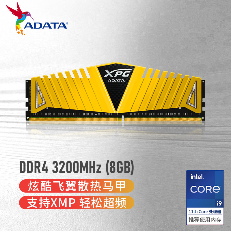 威刚XPG-威龙Z1系列DDR4 3200台式机金色马甲内存16G(个)